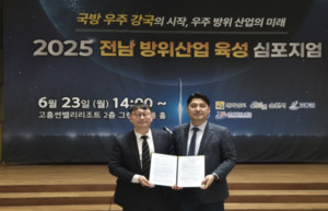 노바엑스, NASAM과 MOU 체결: 국내 위성체 개발 역량 강화 및 우주산업 생태계 확장을 위한 전략적 협력