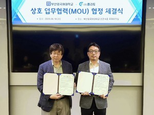 플리토-부산외대, AI 다국어 솔루션 및 데이터 구축 위한 MOU 체결