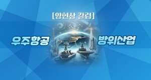 [양현상 칼럼] 우주 시대의 &apos;교통량&apos; 폭증...고흥 우주 발사장이 국가 성장의 엔진이 되는 길