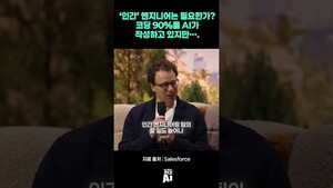 ‘인간’ 엔지니어는 필요한가? 코딩 90%를 AI가 작성하고 있지만...