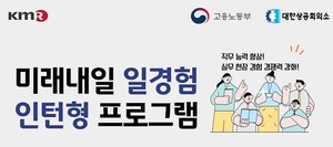 한국경영인증원, 디지털 전환 시대 발맞춘 IT 직무 프로그램 확대 운영