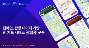 딥파인, AI 관광 지도 서비스 ‘광집사’ 구축...”관광 데이터 축적 기반 마련”