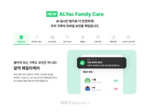 이스트시큐리티, ‘알약 패밀리케어’ 공개...”가족 휴대폰 한꺼번에 보안”