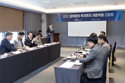 광양경자청, 글로벌 공급망 재편 대응 위한 전문가 간담회 개최